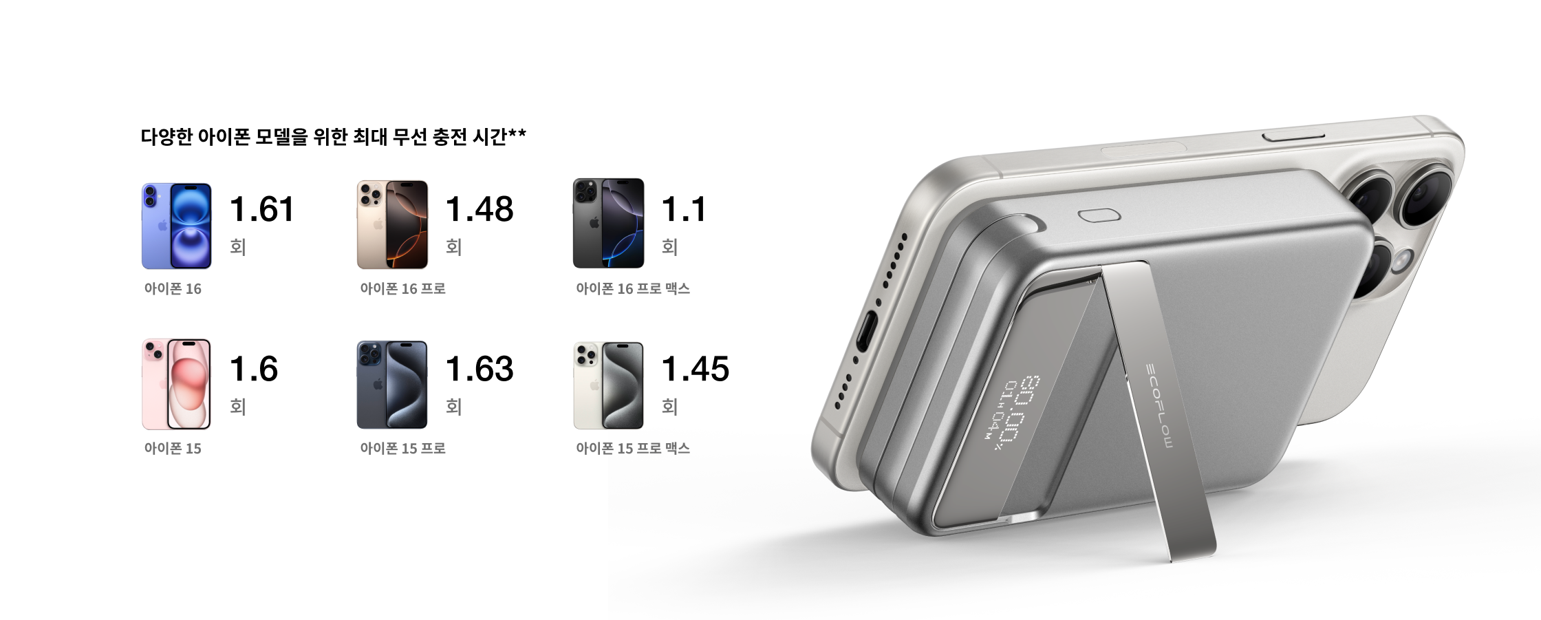 이동 중 충전하기*