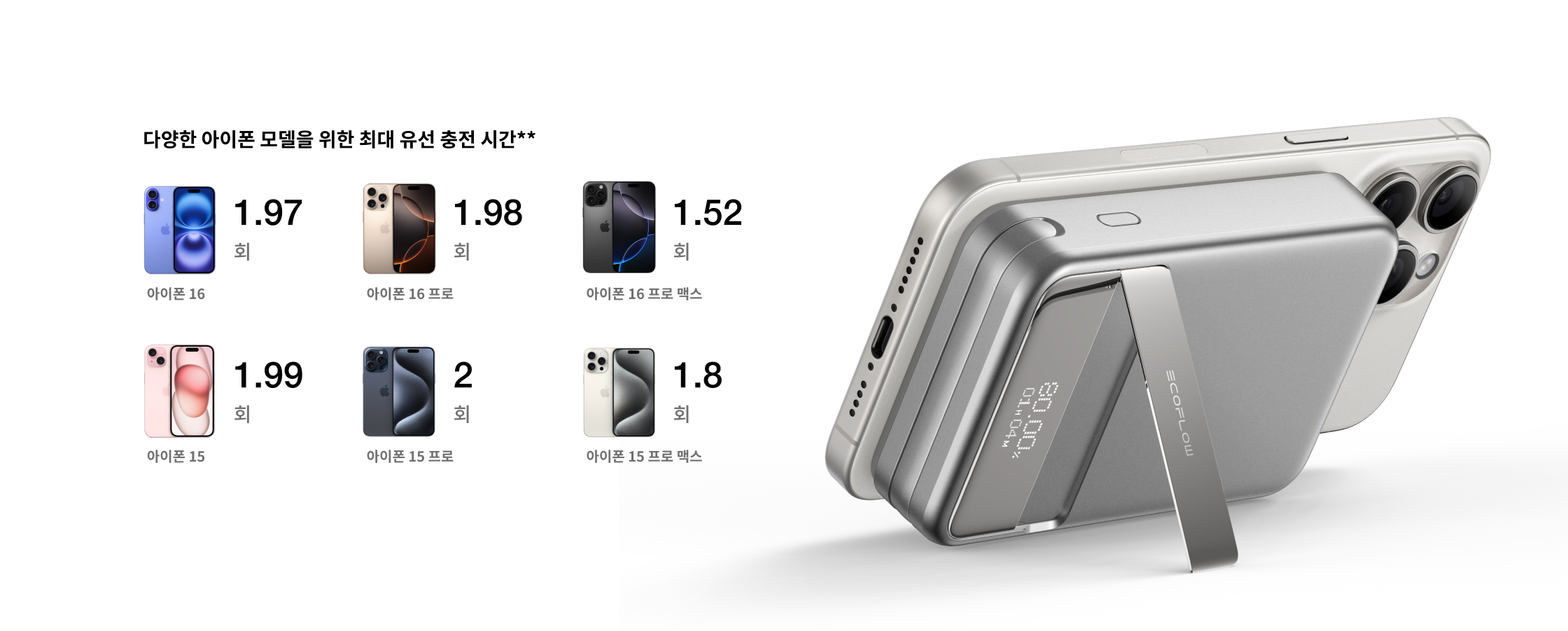 이동 중 충전하기*