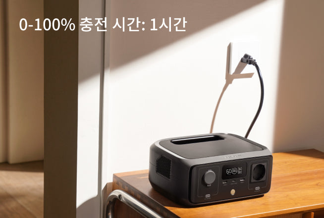 4가지 충전 방식, 1시간 만에 안전하게 완충