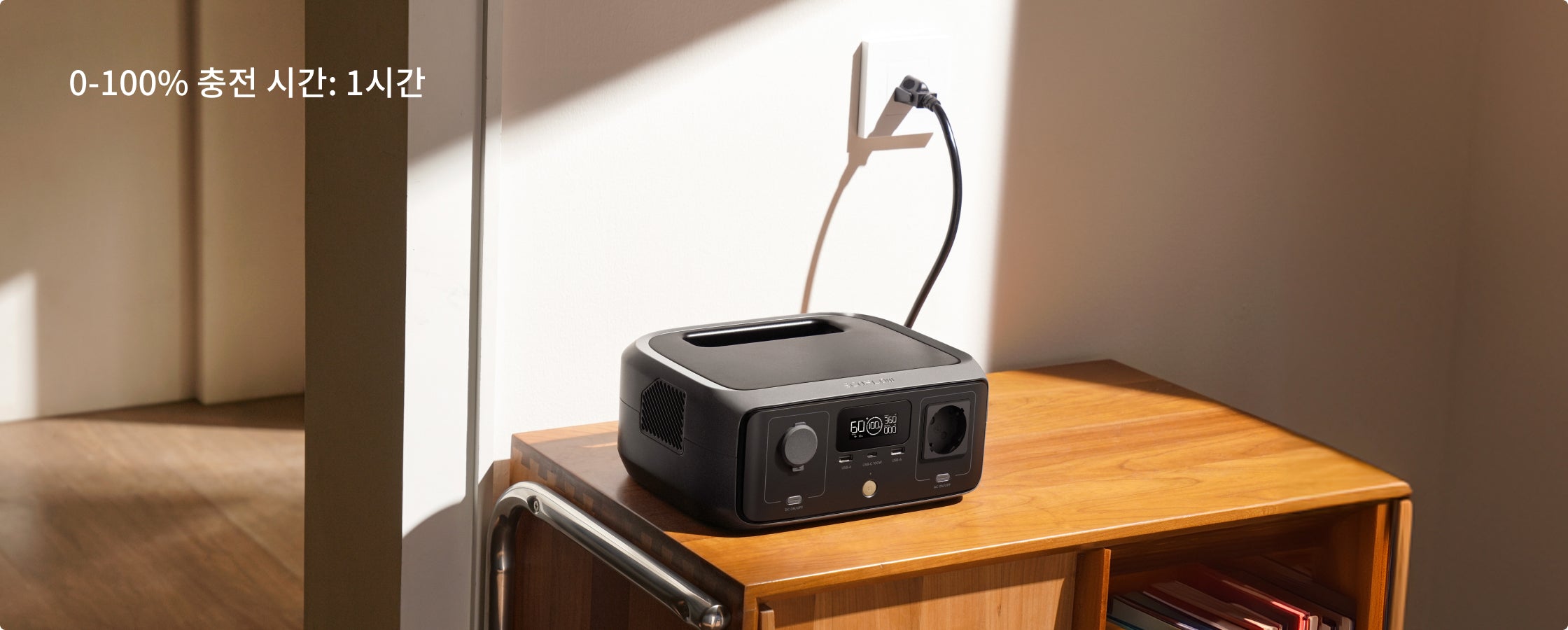 4가지 충전 방식, 1시간 만에 안전하게 완충