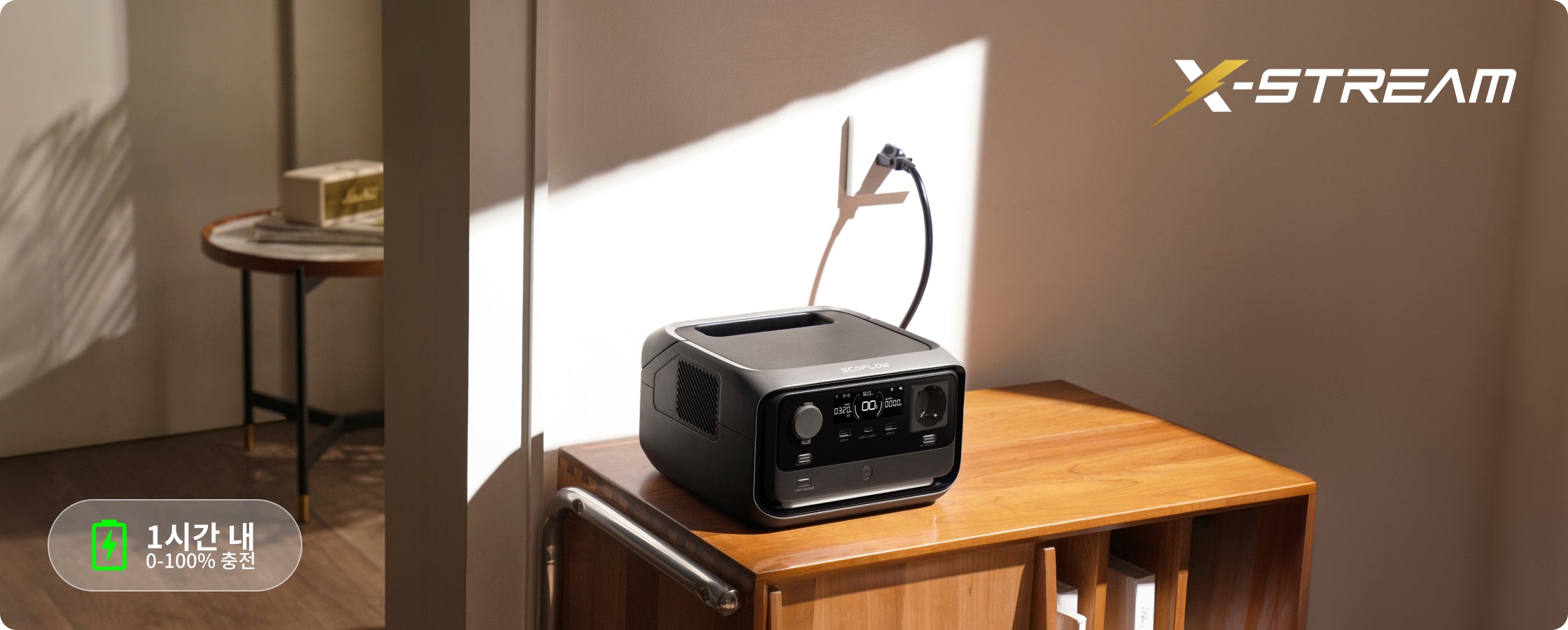 4가지 충전 방식, 1시간 만에 안전하게 완충