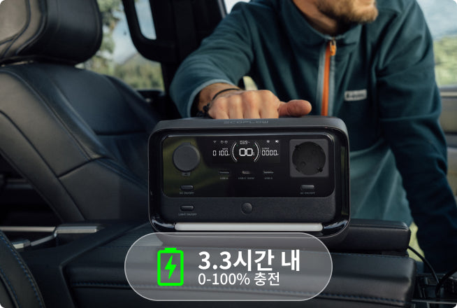 4가지 충전 방식, 1시간 만에 안전하게 완충