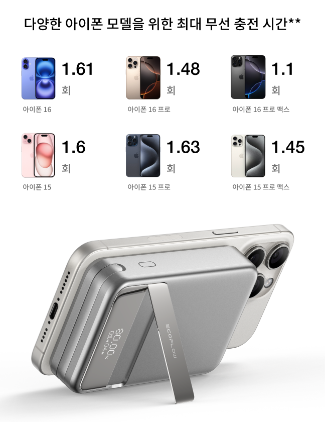 이동 중 충전하기*