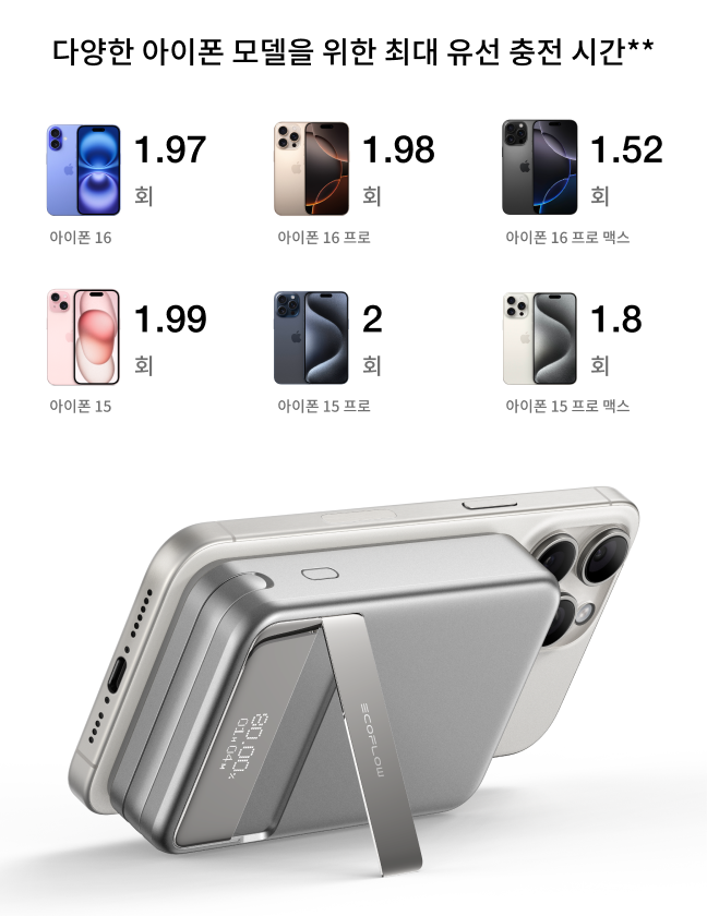 이동 중 충전하기*