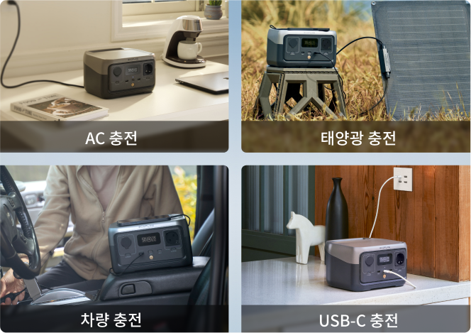 충전 시간