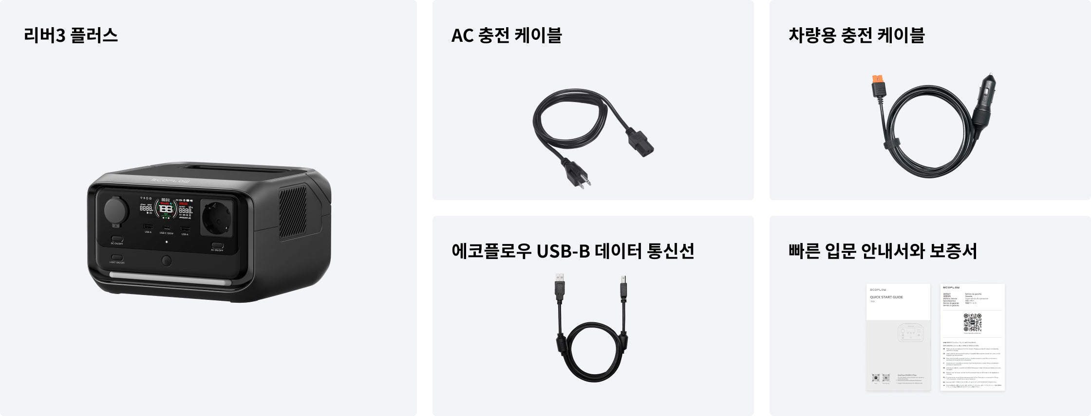 리버3 플러스