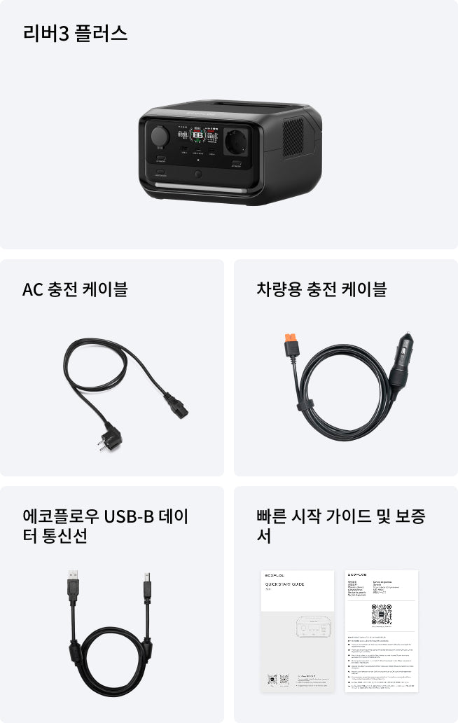 리버3 플러스