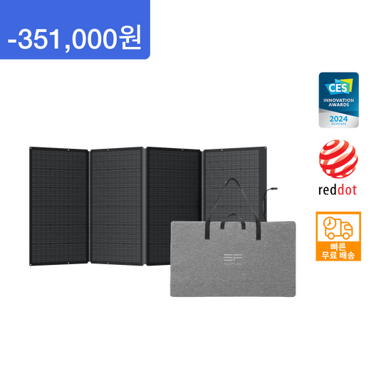 휴대용 태양광 패널
