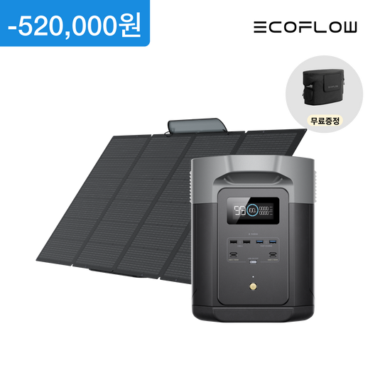 델타2 맥스 파워뱅크+400W 태양광 패널 (가방증정)