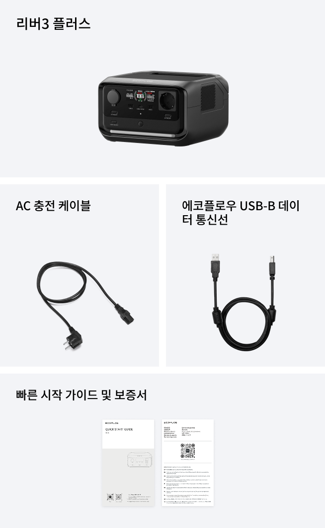 리버3 플러스