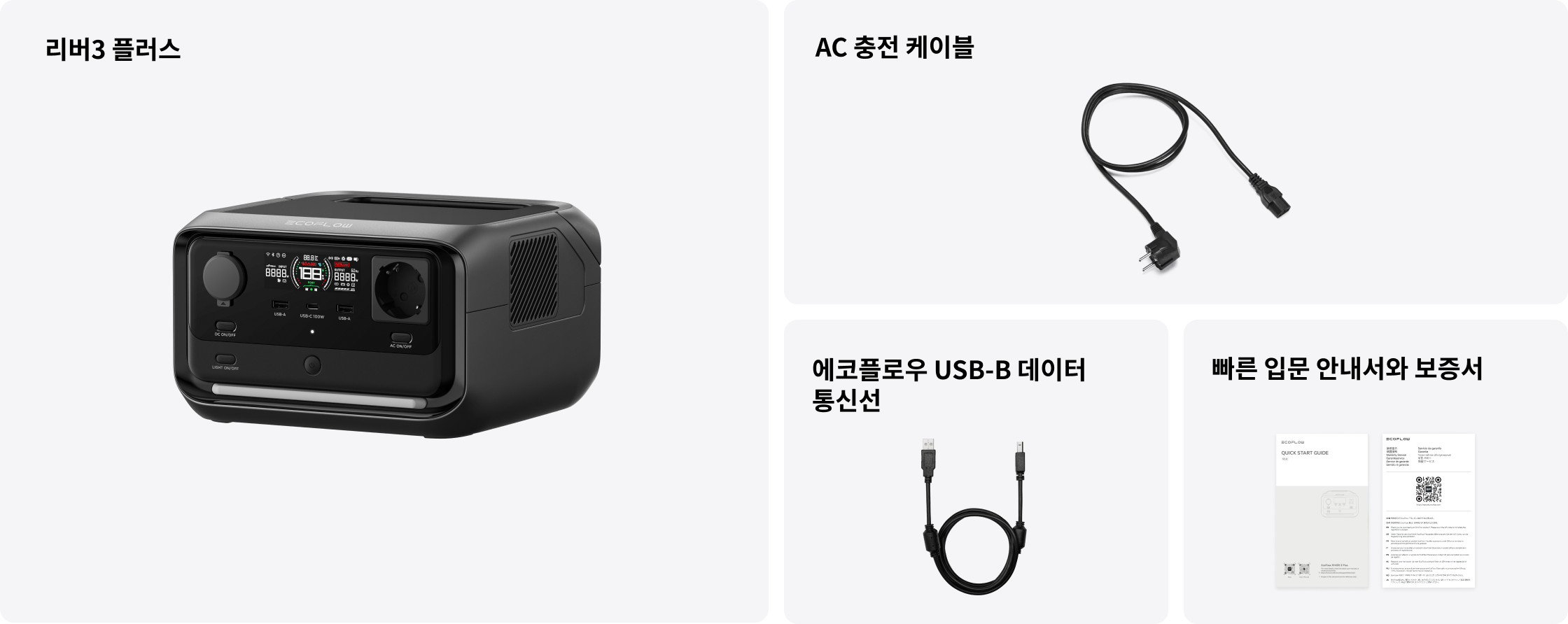리버3 플러스